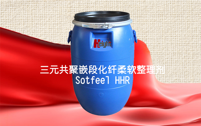三元共聚嵌段化纤柔软整理剂Sotfeel HHR