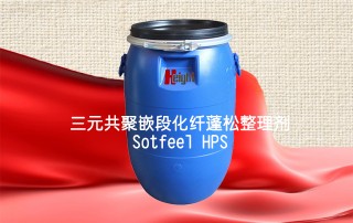 三元共聚嵌段化纤蓬松整理剂Sotfeel HPS