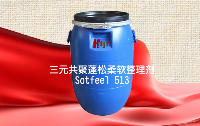 三元共聚蓬松柔软整理剂Sotfeel 513